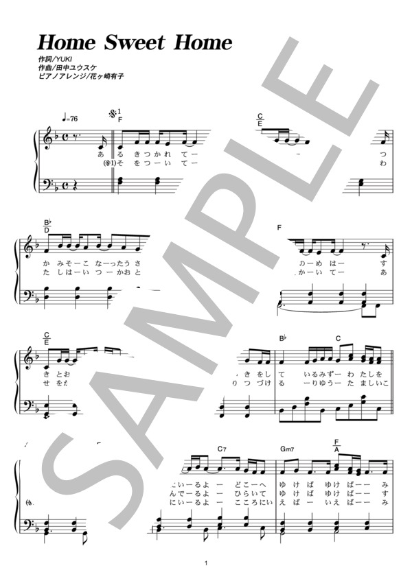 【楽譜】Home Sweet Home / YUKI (ピアノソロ / その他) Piascore 楽譜ストア