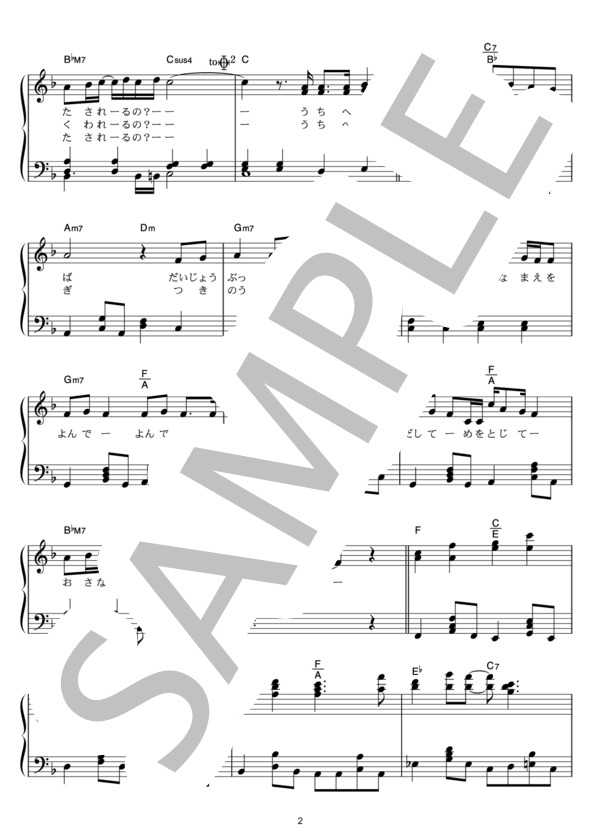 【楽譜】Home Sweet Home / YUKI (ピアノソロ / その他) Piascore 楽譜ストア