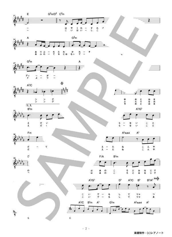 【楽譜】シングルベッド／シャ乱Q （メロディ，入門） Piascore 楽譜ストア