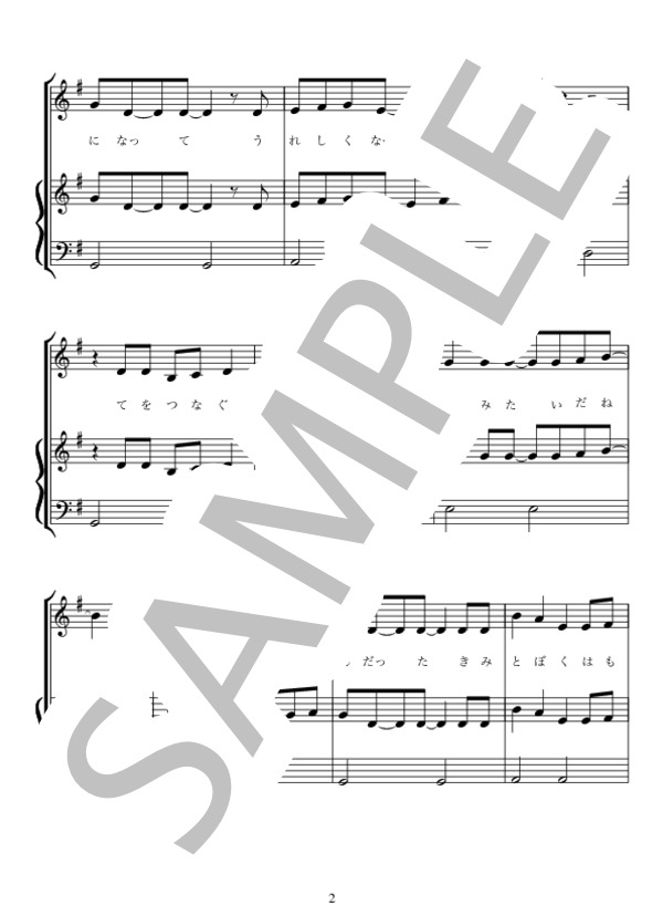 楽譜】てをつなごう／槇原敬之 保育用弾き歌い／槇原 敬之 （ピアノ弾き語り，中級） - Piascore 楽譜ストア 楽譜】てをつなごう／槇原敬之 保育用弾き歌い／槇原 敬之 （ピアノ弾き語り，初級） - Piascore 楽譜ストア