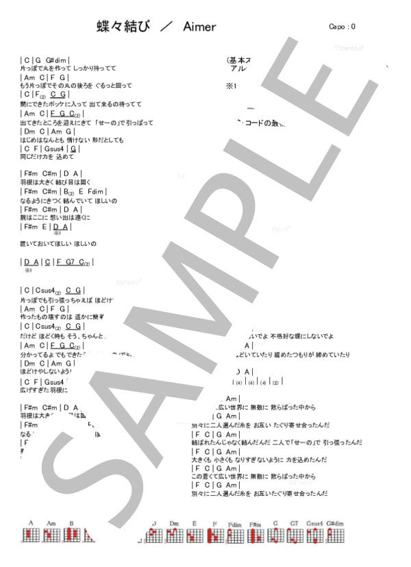 √画像をダウンロード 蝶々結び 歌詞 243416蝶々結び 歌詞 意味