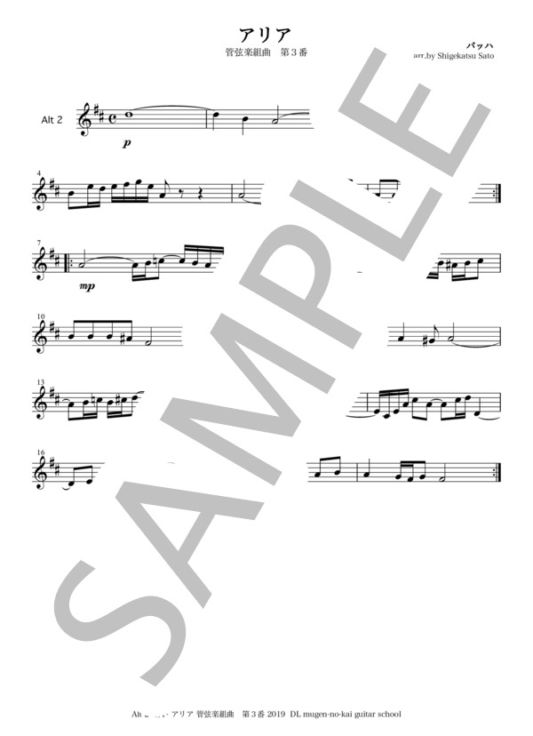 【楽譜】アリア 管弦楽組曲第3番 BWV1068 より／バッハ ギターアンサンブル 楽譜（総譜とパート譜）／ヨハン