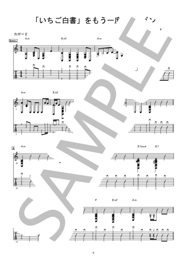 いちご白書をもう一度／冷たい雨／バン・バン - メルカリ 楽譜】いちご白書をもう一度／ばんば ひろふみ （ギター弾き語り，上級） - Piascore 楽譜ストア