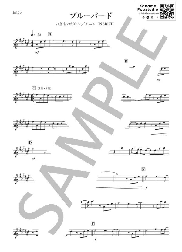 【楽譜】ブルーバード / いきものがかり (アルトサックス / 中級) Piascore 楽譜ストア