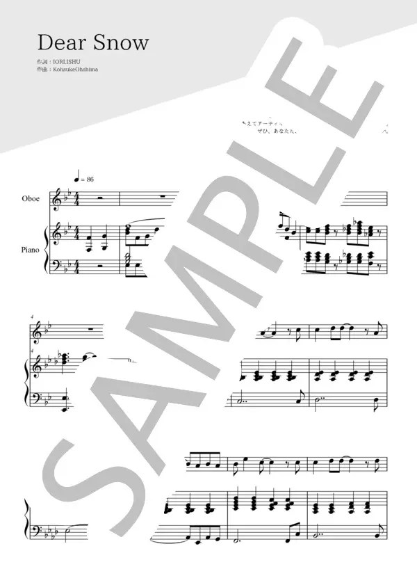 【楽譜】Dear Snow / 嵐 (オーボエ / 中〜上級) Piascore 楽譜ストア