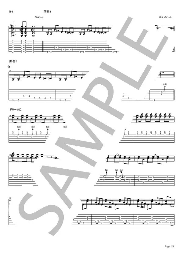 【楽譜】 ブラック・タンバリン / THEE MICHELLE GUN ELEPHANT (エレキギター / 中〜上級) Piascore