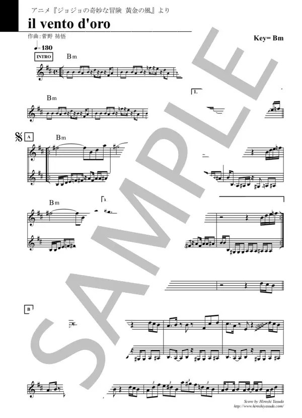 【楽譜】 il vento d'oro / イルヴェントドーロ / アニメ『ジョジョの奇妙な冒険 黄金の風』より / アニメ・スタンダード