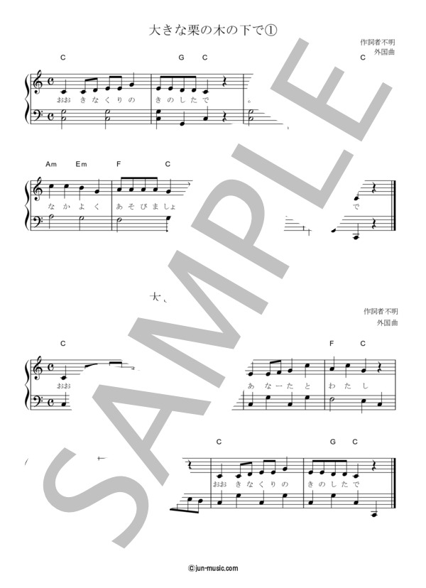 【楽譜】大きな栗の木の下で／外国曲 （ピアノソロ，初級） Piascore 楽譜ストア