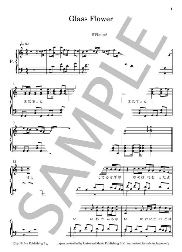 【楽譜】Glass Flower / King & Prince (ピアノソロ / 初〜中級) Piascore 楽譜ストア