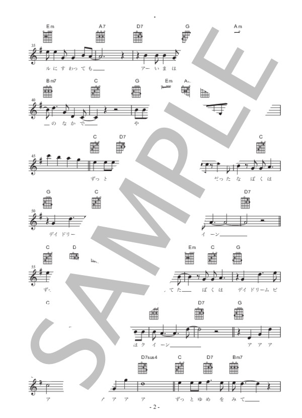 モンキーズ デイドリーム・ビリーバー ｜ 思い出のポップス 楽譜】デイ・ドリーム・ビリーバー 〜Daydream Believer〜／The Timers （ギター弾き語り，初級） - Piascore 楽譜ストア