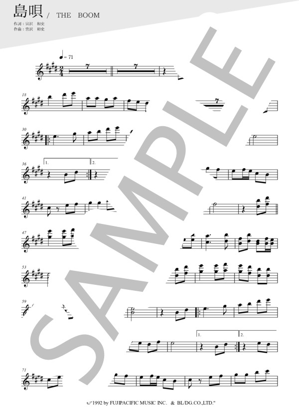 【楽譜】島唄 / THE BOOM (フルート / 中級) Piascore 楽譜ストア