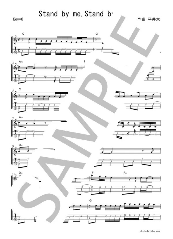 【楽譜】 Stand by me,Stand by you. / 平井 大 (ウクレレソロ / 初〜中級) Piascore 楽譜ストア