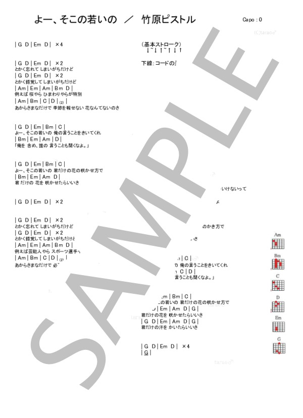 🦊よー、そこの若いの - Song Lyrics And Music By 竹原ピストル Arranged By 22Thfox On Smule Social Singing App 楽譜】よー、そこの若いの／竹原 ピストル （ギター弾き語り，初級） - Piascore 楽譜ストア
