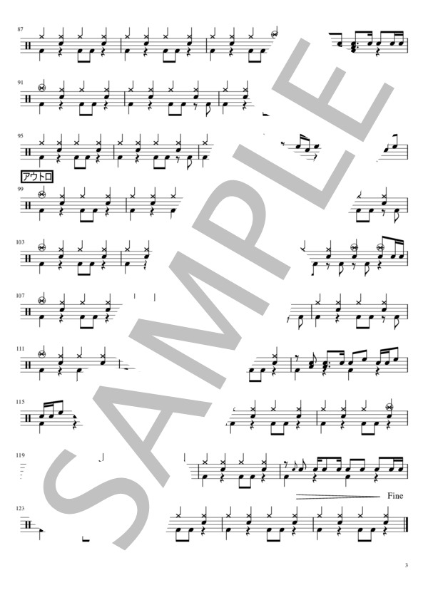 【楽譜】愛は勝つ／KAN （ドラム，初〜中級） Piascore 楽譜ストア