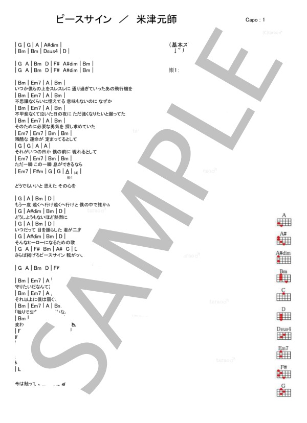 フル歌詞付き】 ピースサイン (アニメ『僕のヒーローアカデミア』主題歌) - 米津玄師 (Monogataru Cover) - Youtube 楽譜】ピースサイン／米津 玄師 （ウクレレ弾き語り，初級） - Piascore 楽譜ストア