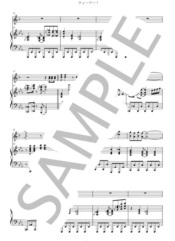 【楽譜】ウィーアー！(テナーサックス＆ピアノ伴奏)/きただにひろし／きただに ひろし （テナーサックス，中〜上級