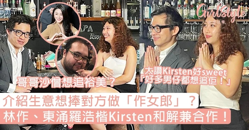 東涌羅浩楷 / é¦™æ¸¯å° å§ 2021 Kirstenéœ éŸ»ç’‡ç«¥å¹´ç…§æ› å…‰ æ