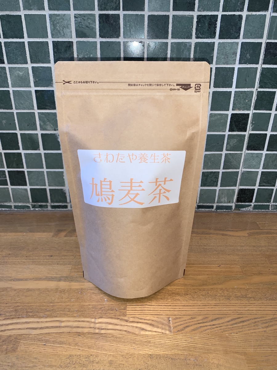 さわたや養生茶 鳩麦茶 16パック（8p×2個セット） さわたや薬膳茶房