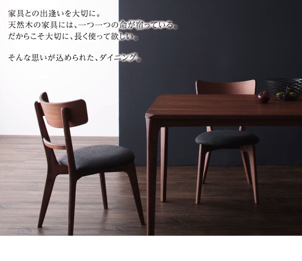 送料無料 天然木ウォールナット無垢材ダイニング Kate ケイト テーブル単品(幅150) ダイニングテーブル 食卓
