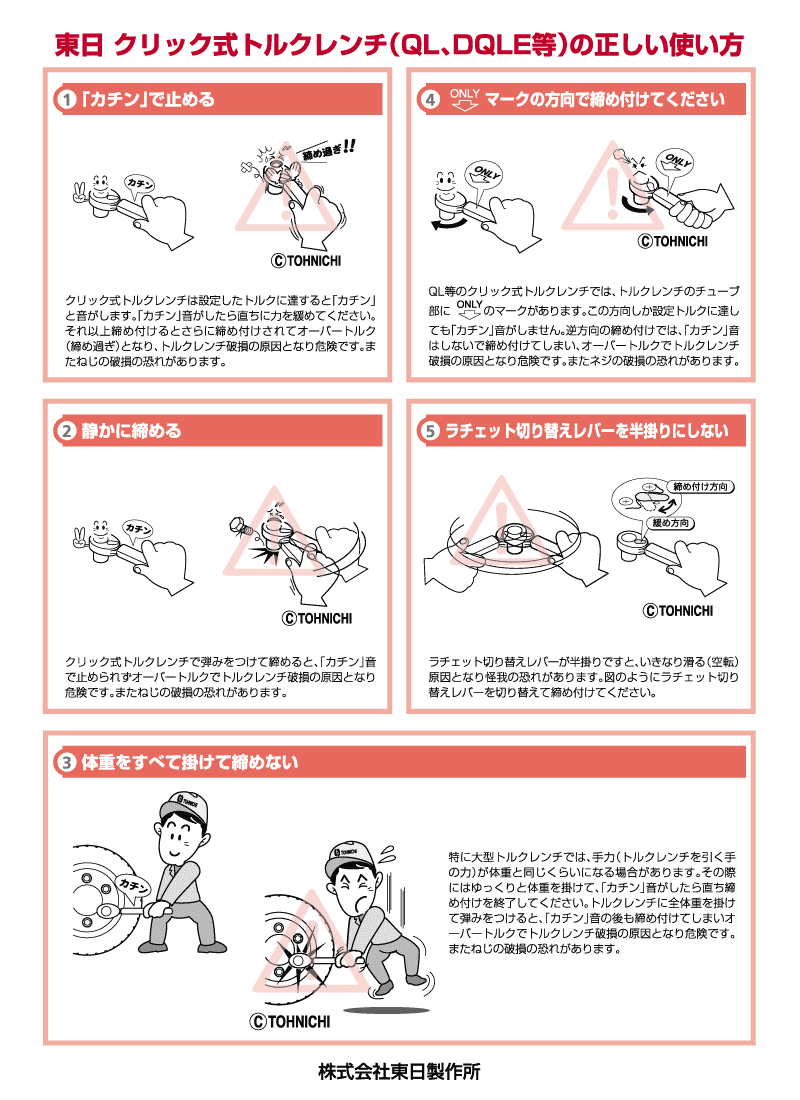 [最も共有された！ √] ト ルクレンチ 緩める 151949