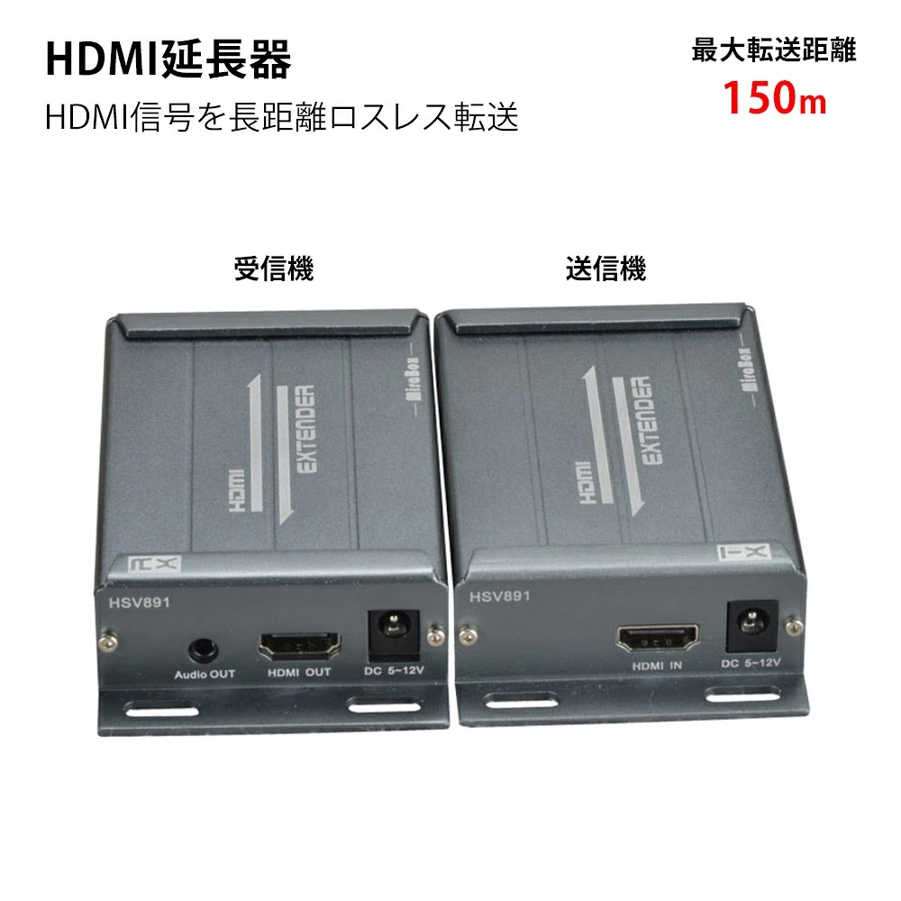 HDMI延長器 HDMI信号長距離転送 HDMI中継器 HDMIエクステンダー HDMIリピーター 最大150m延長