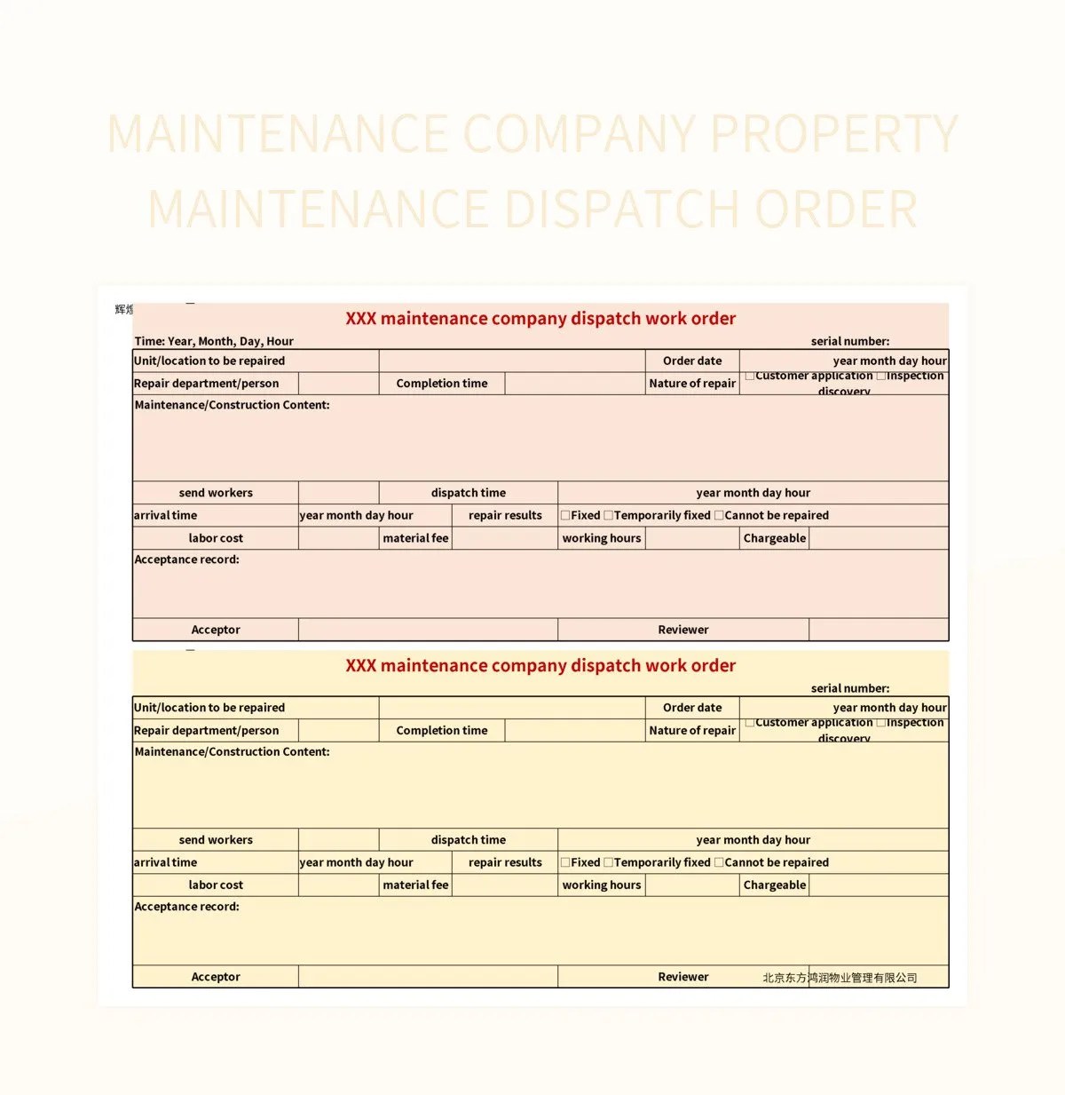 Maintenance Company Property Maintenance Dispatch Order Excel Template