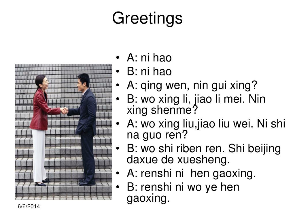 PPT New Practical Chinese Reader PowerPoint Presentation, free