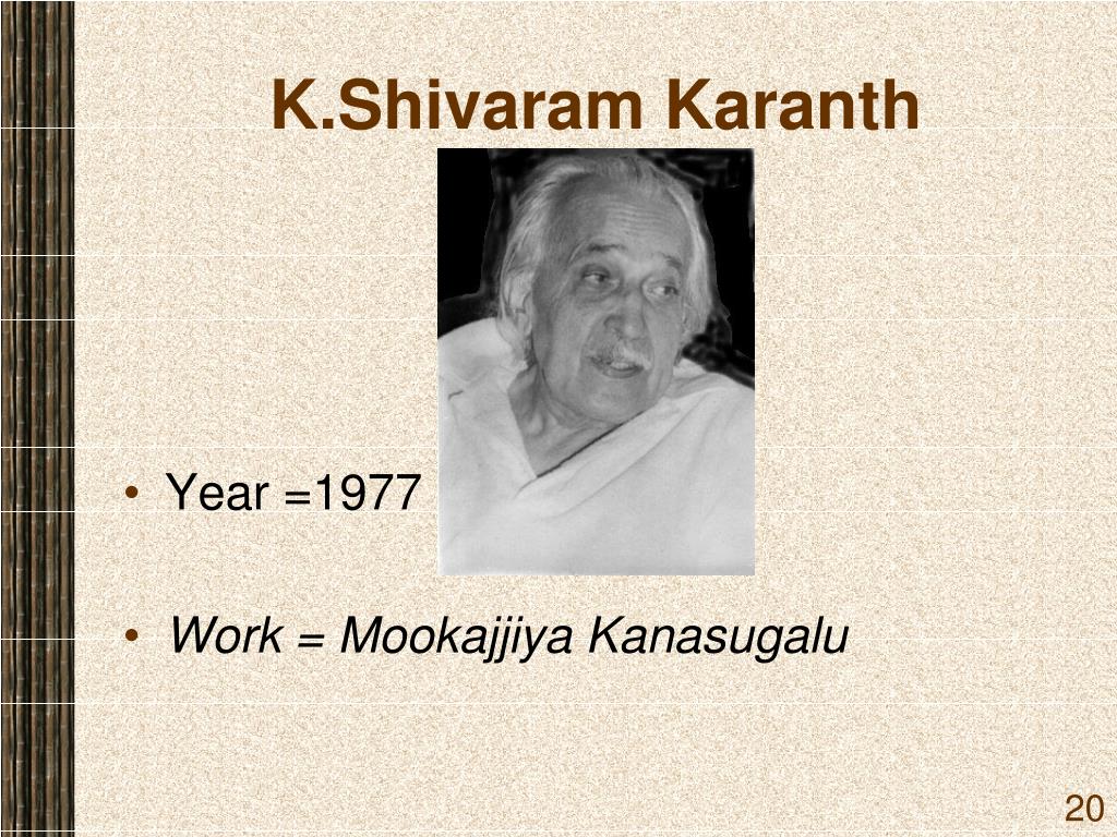 PPT Kannada Poets PowerPoint Presentation, free download ID1271226