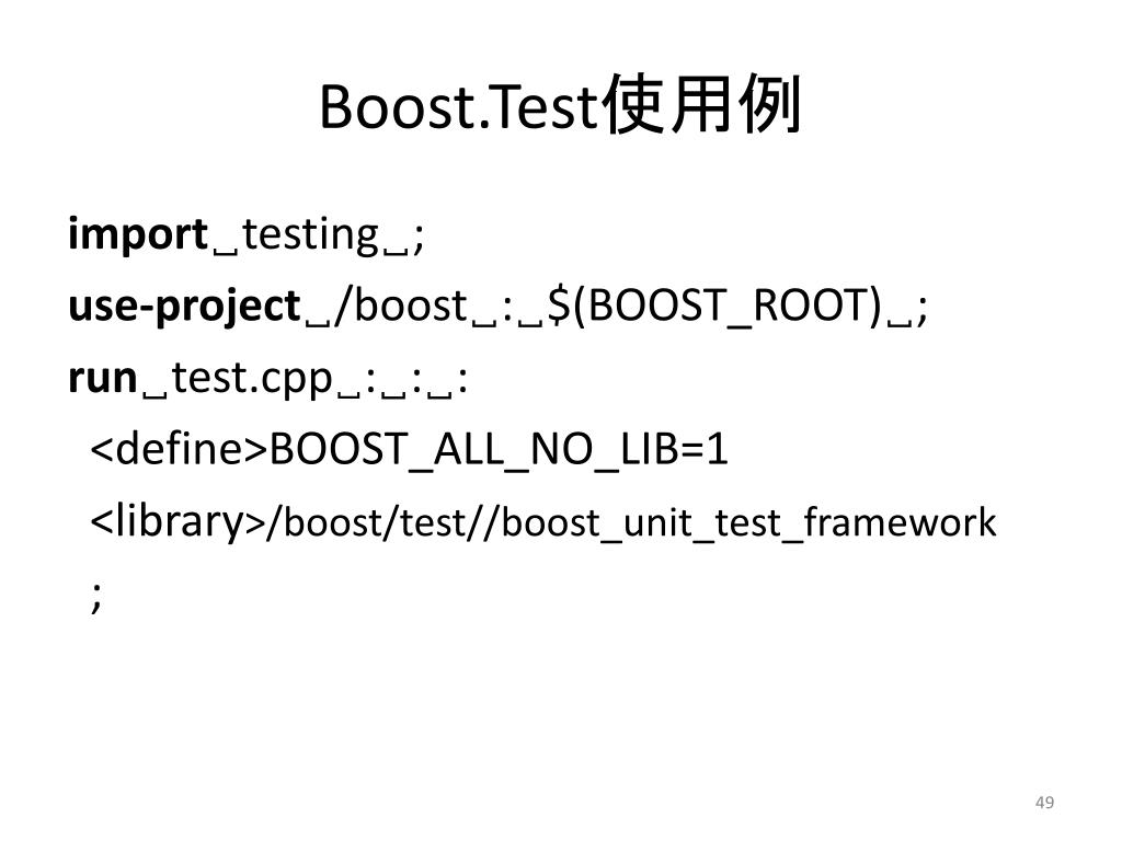 PPT Boost.Build PowerPoint Presentation, free download ID1386764