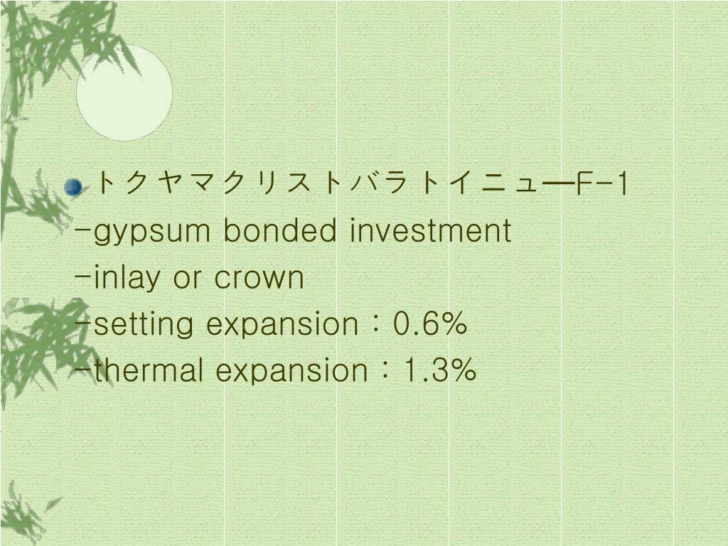 PPT 인상재 , dental stone, 매몰재 , 주조합금의 수축 및 팽창비교 PowerPoint