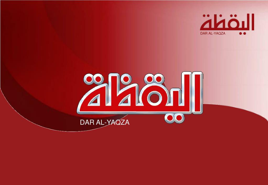 PPT The General Interest Pan Gulf Weekly Magazine PowerPoint