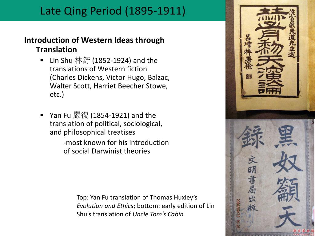 PPT Modern Chinese Literature in Translation PowerPoint Presentation