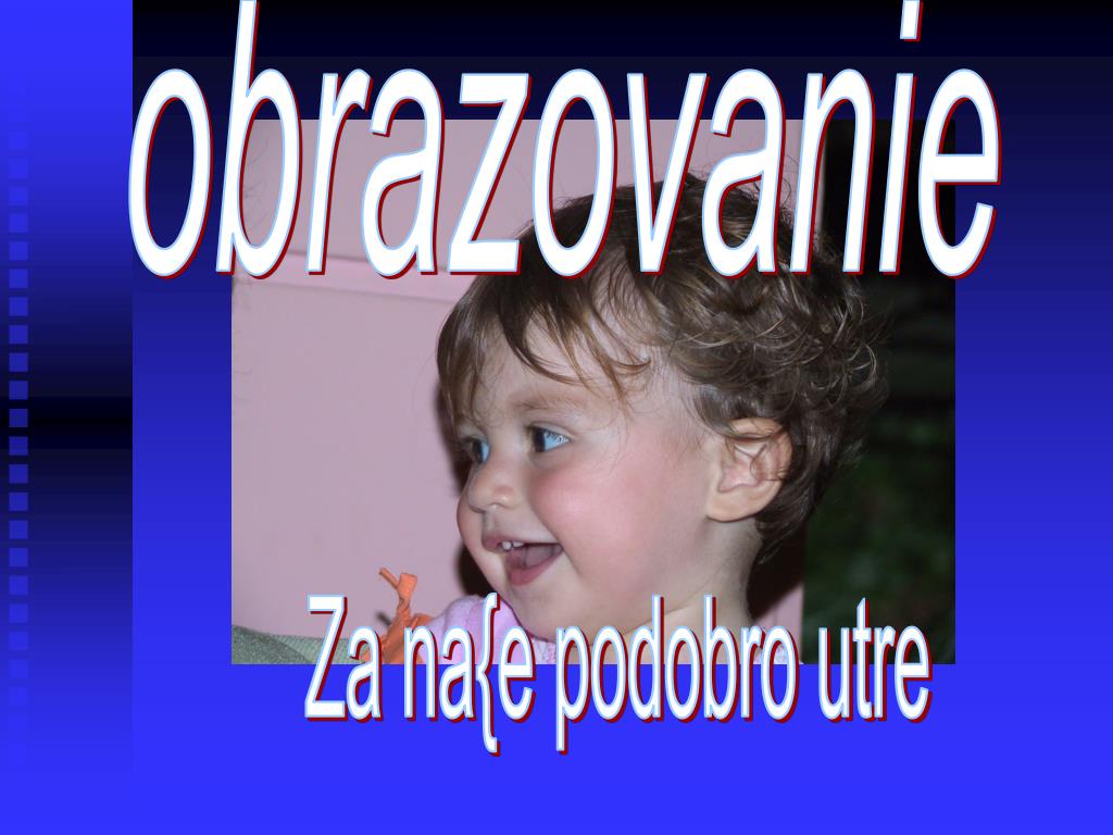 Министерство за образование и наука