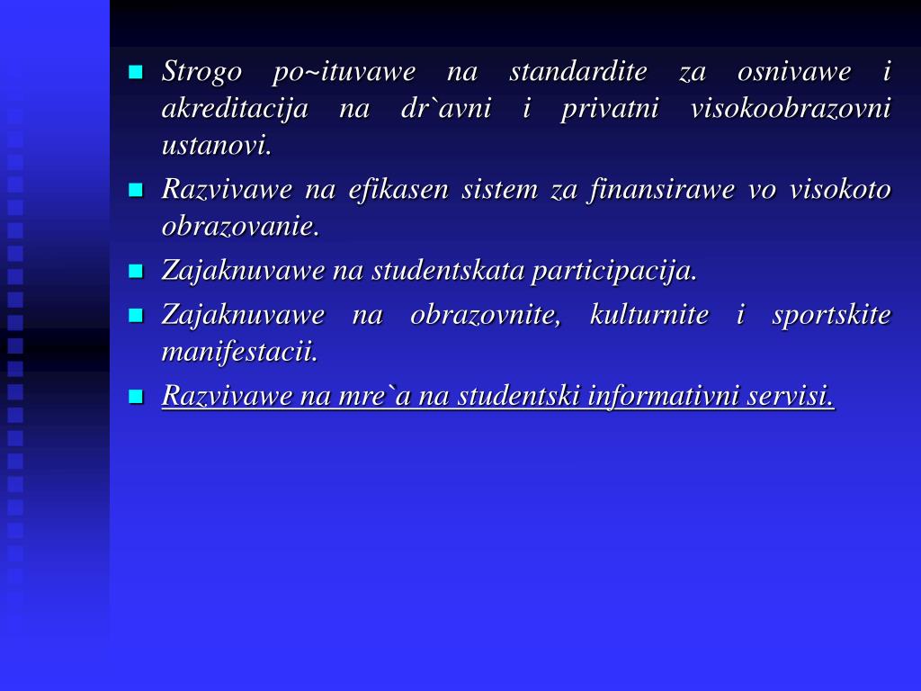 Регистар на лекови