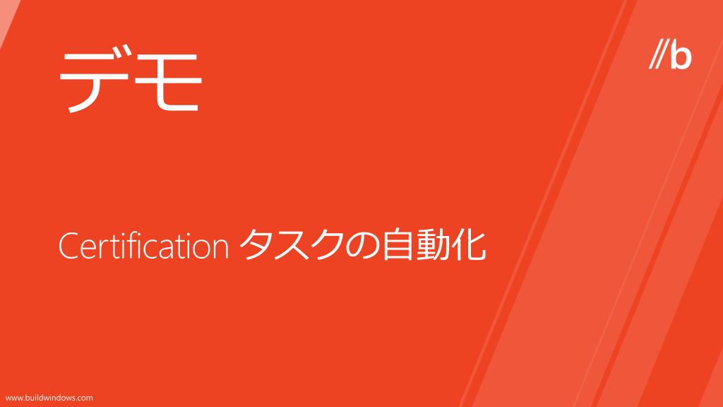 PPT Certifying hardware with the Windows Hardware Certification Kit