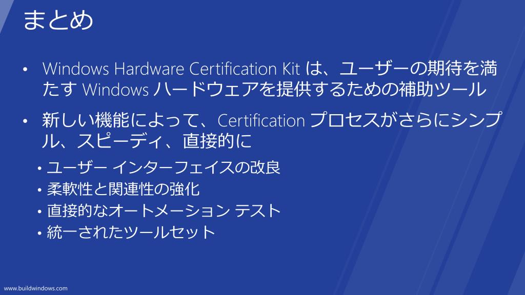 PPT Certifying hardware with the Windows Hardware Certification Kit