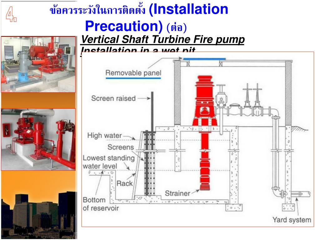 PPT iECM เอกสารประกอบสัมมนาภายในบริษัท เรื่อง เครื่องสูบน้ำดับเพลิง