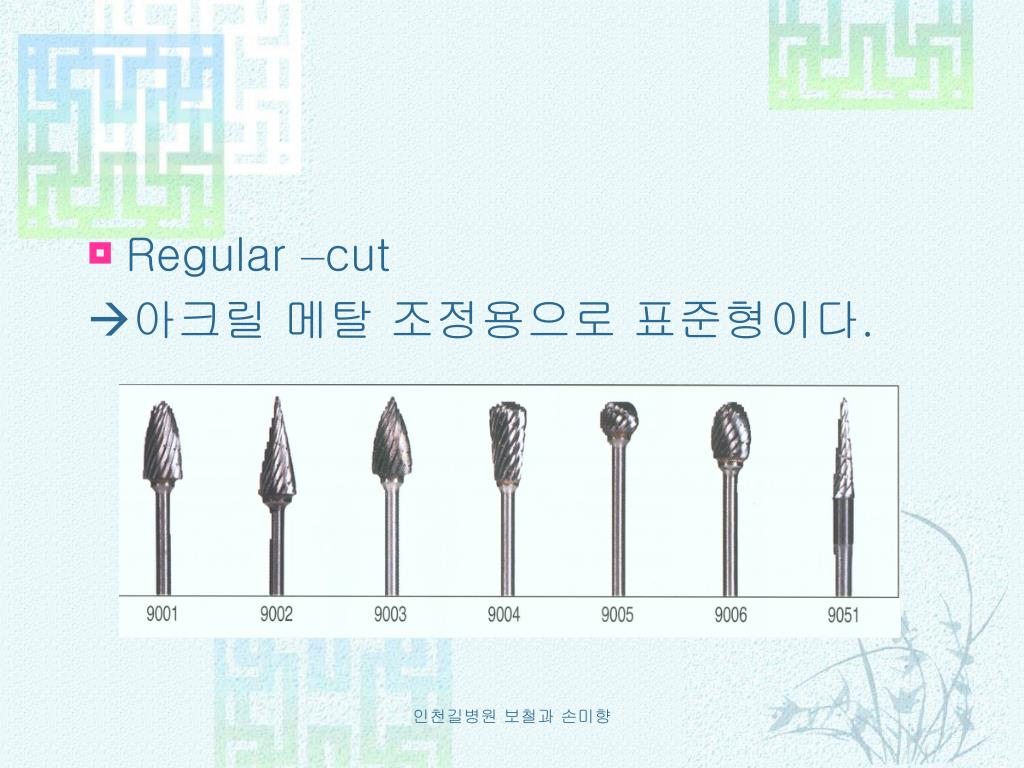 PPT Dental Bur PowerPoint Presentation, free download ID964100