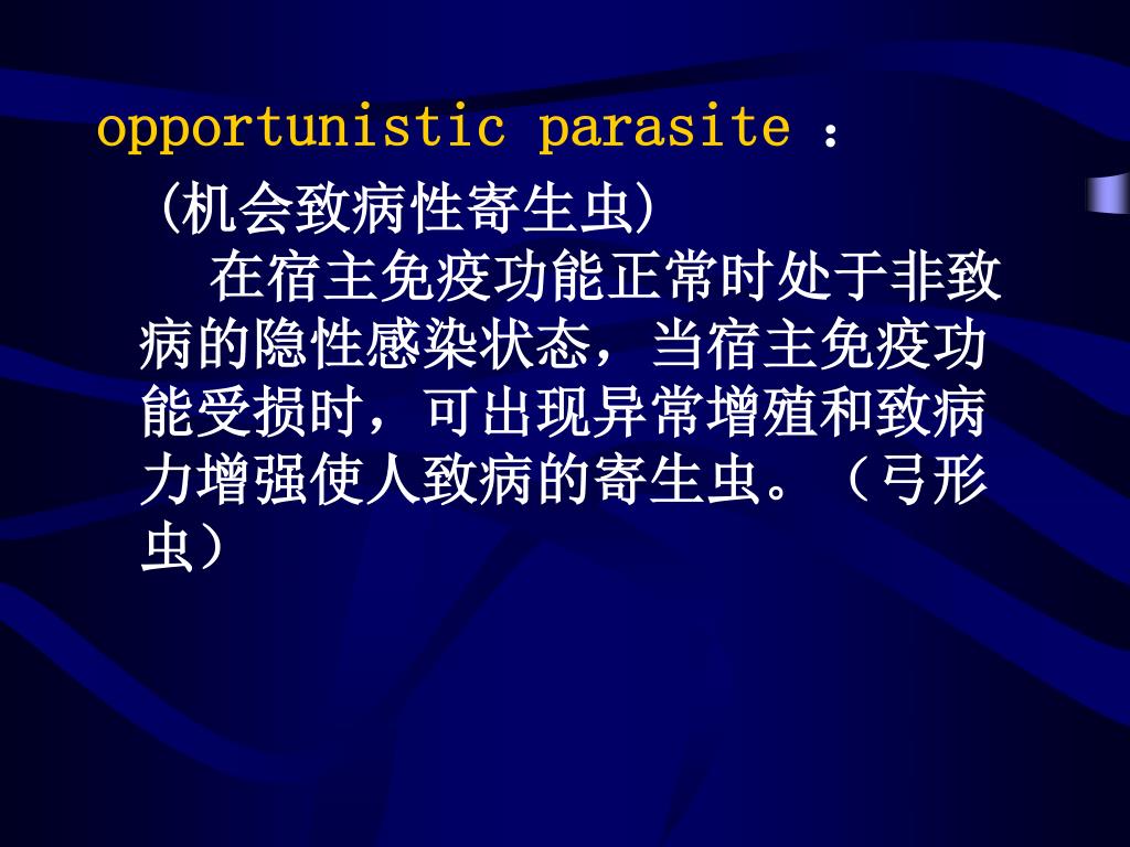 PPT MEDICAL PARASITOLOGY PowerPoint Presentation, free download ID