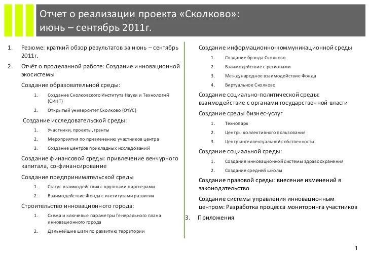 отчет о проделанной работе инженера образец Руководства, Инструкции