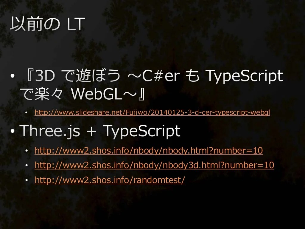 Babylon.js + TypeScript でv簡単 3D プログラミング