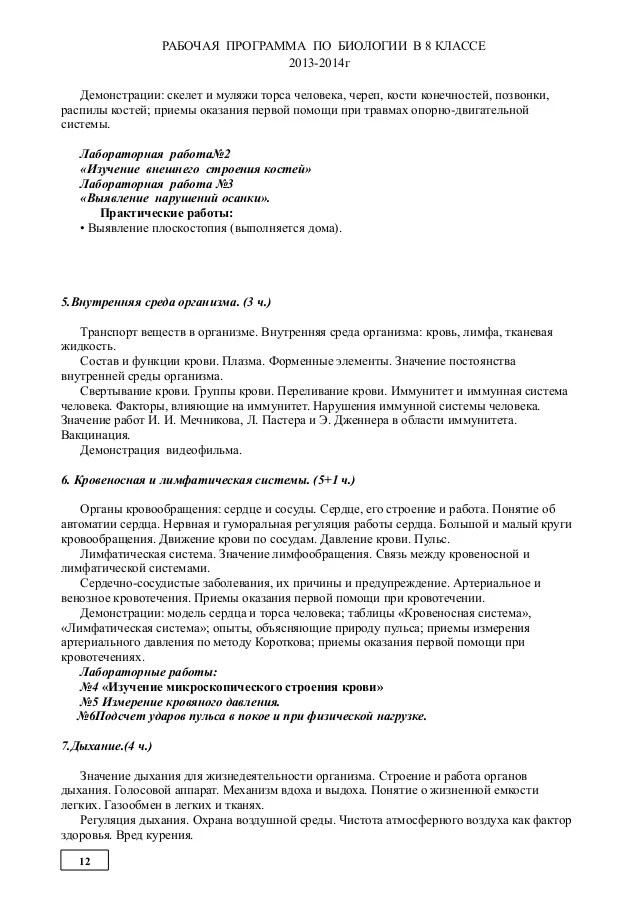 Биология колесов 8 класс гдз лабораторные tockstarimfi