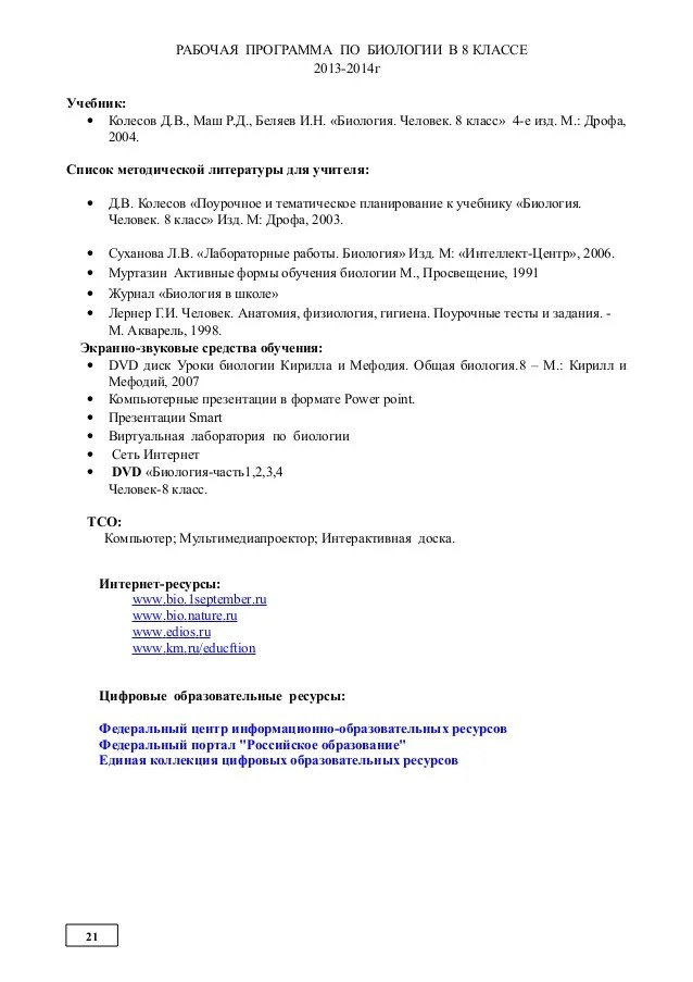 Практическая Работа По Географии 10 Класс Решебник programmytraders