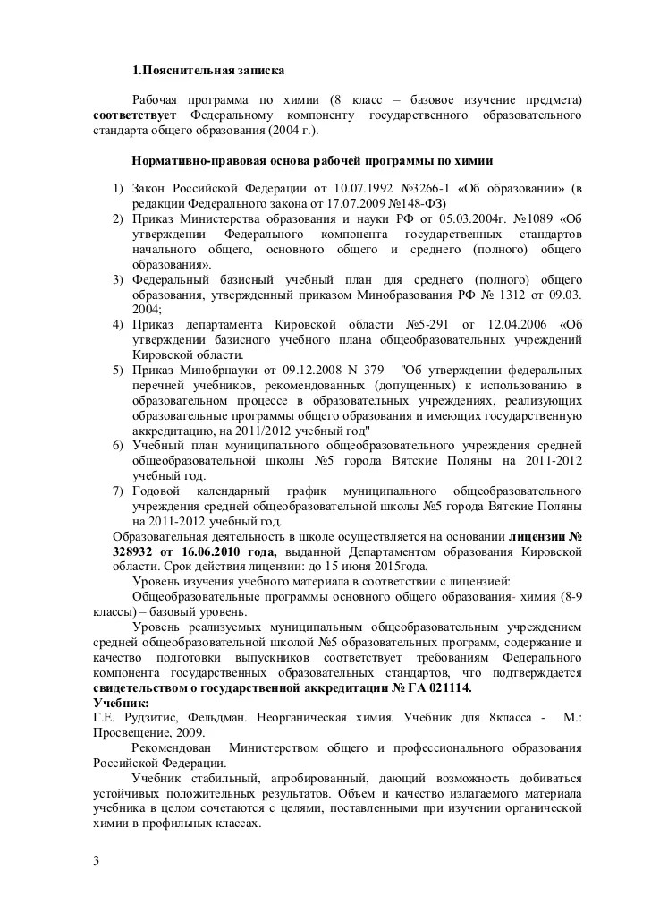 Контрольная работа номер 3 по химии 8 класс кузнецова левкин sirikacell