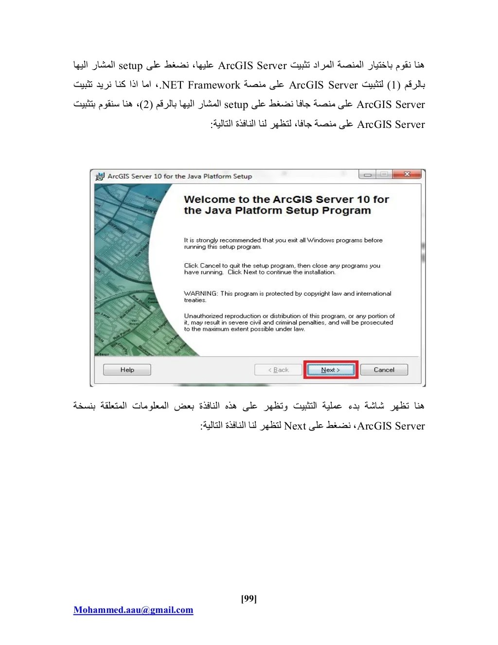 ArcGIS server 10 Administration