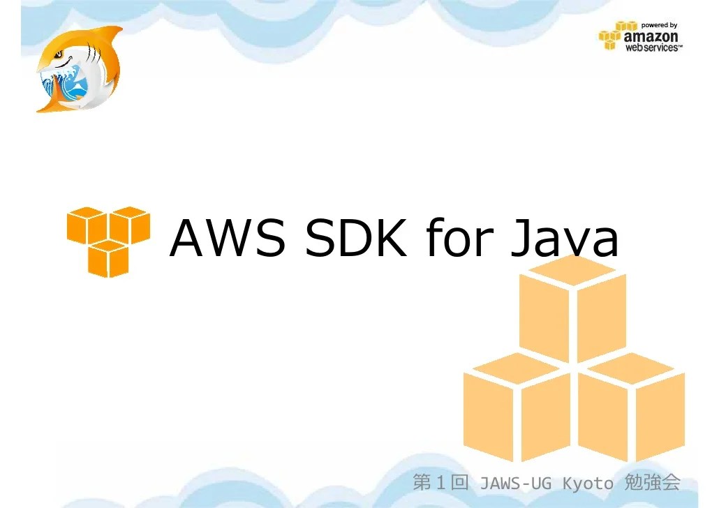 Aws sdk for java