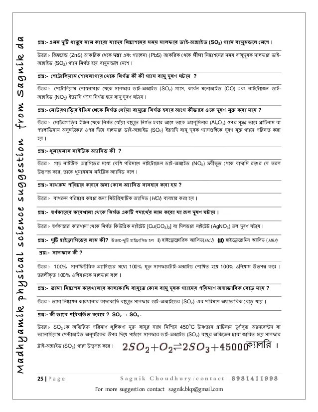 Class 10 physical science question answer