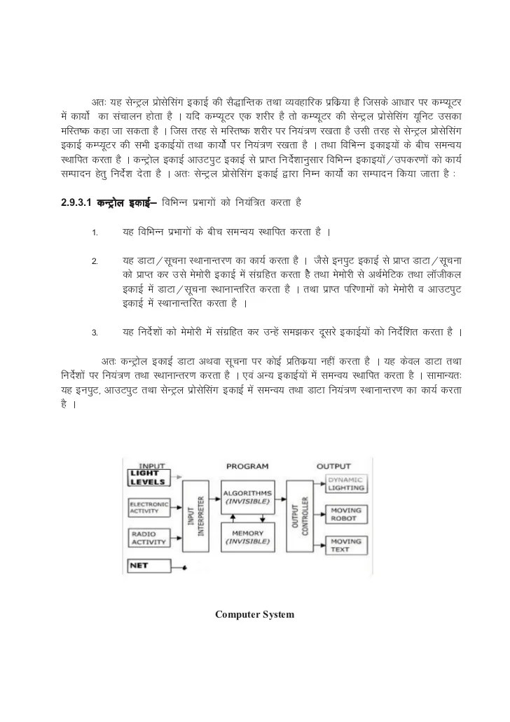 Computer technology in library and information science