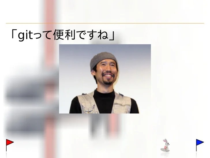 Gitの使い方あれこれ