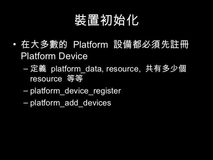 How to write Platform Devices and Drivers with FPGA via GPMC